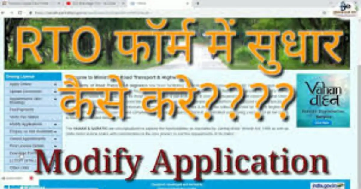How to Change RTO After Applying for a Driving License 2025